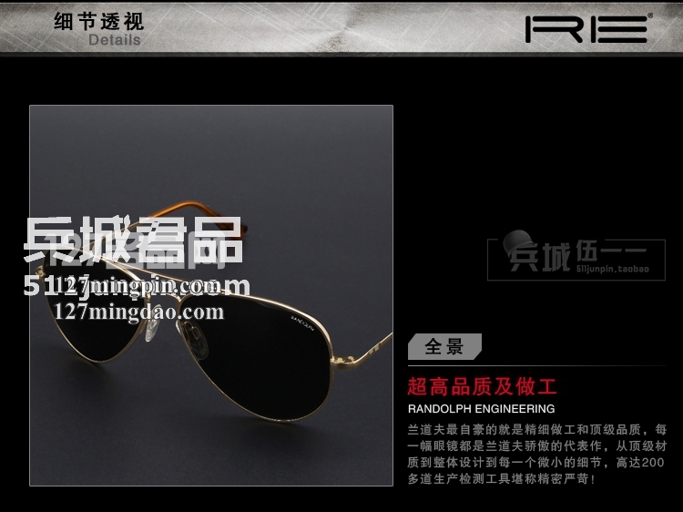 正品美国 Randolph兰道夫/蓝道夫/新款 太阳眼镜 弯臂PC镜偏光镜