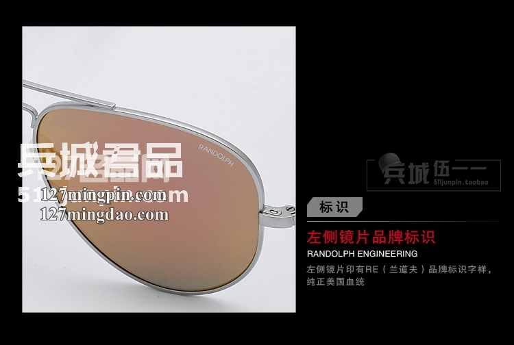 正品美国 RANDOLPH蓝道夫协和机雷朋款 高档镀膜PC眼镜 太阳镜