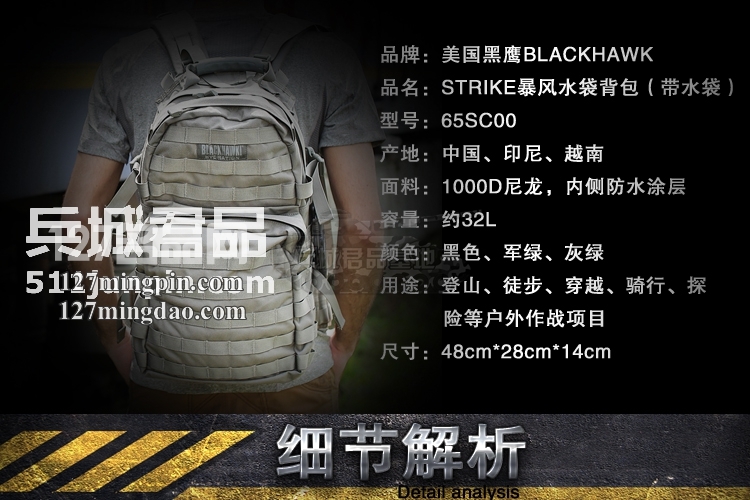 美国正品 BLACKHAWK 黑鹰暴风水袋包/登山包/双肩背包 65SC00