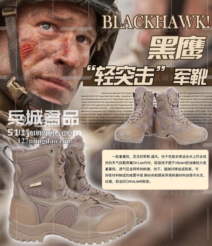 美国 Blackhawk/黑鹰 勇士攻击作战靴 83BT00CT