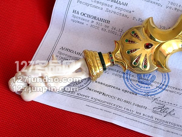 俄罗斯nord crown 爱神 象牙雕刻 镏金大马士革钢 世界名剑