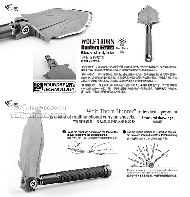 zune lotoo狼刺 工兵铲 野战锹 户外折叠铲 多功能野营防身工具