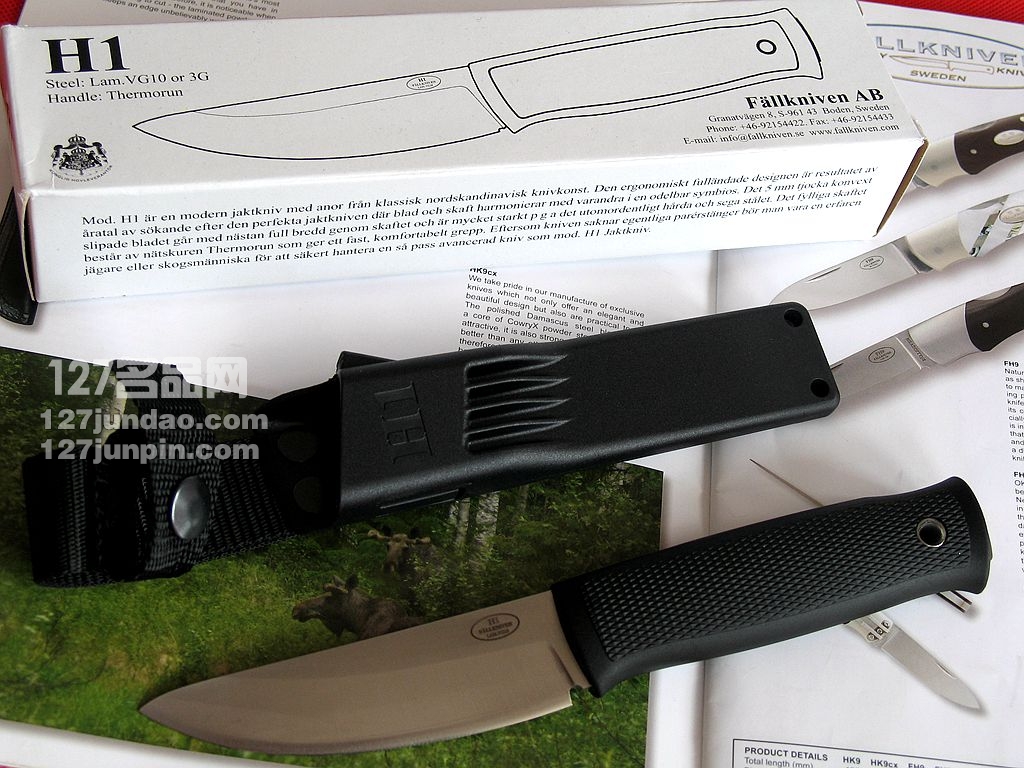 瑞典FK Fallkniven H1猎刀 福克尼文名刀 127名品网