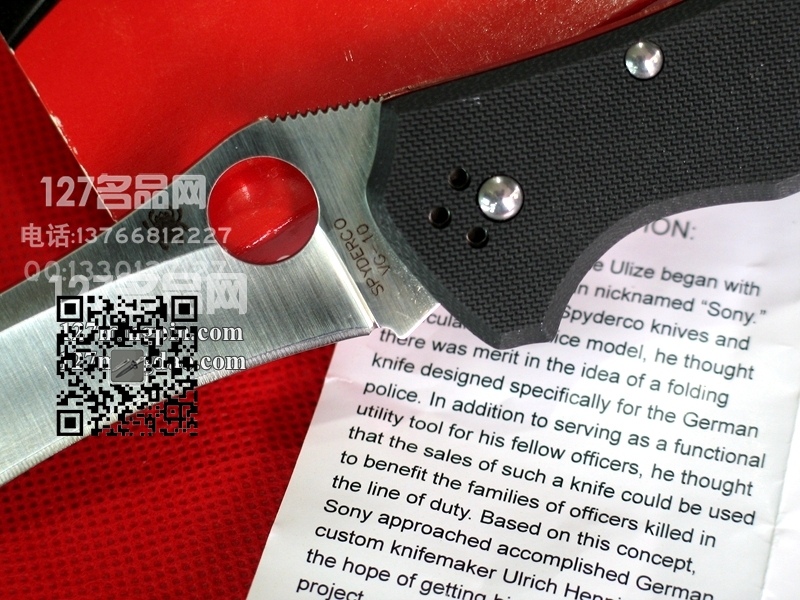 美国蜘蛛SPYDERCO C161GP 德国版POLICE S型刃战术折刀