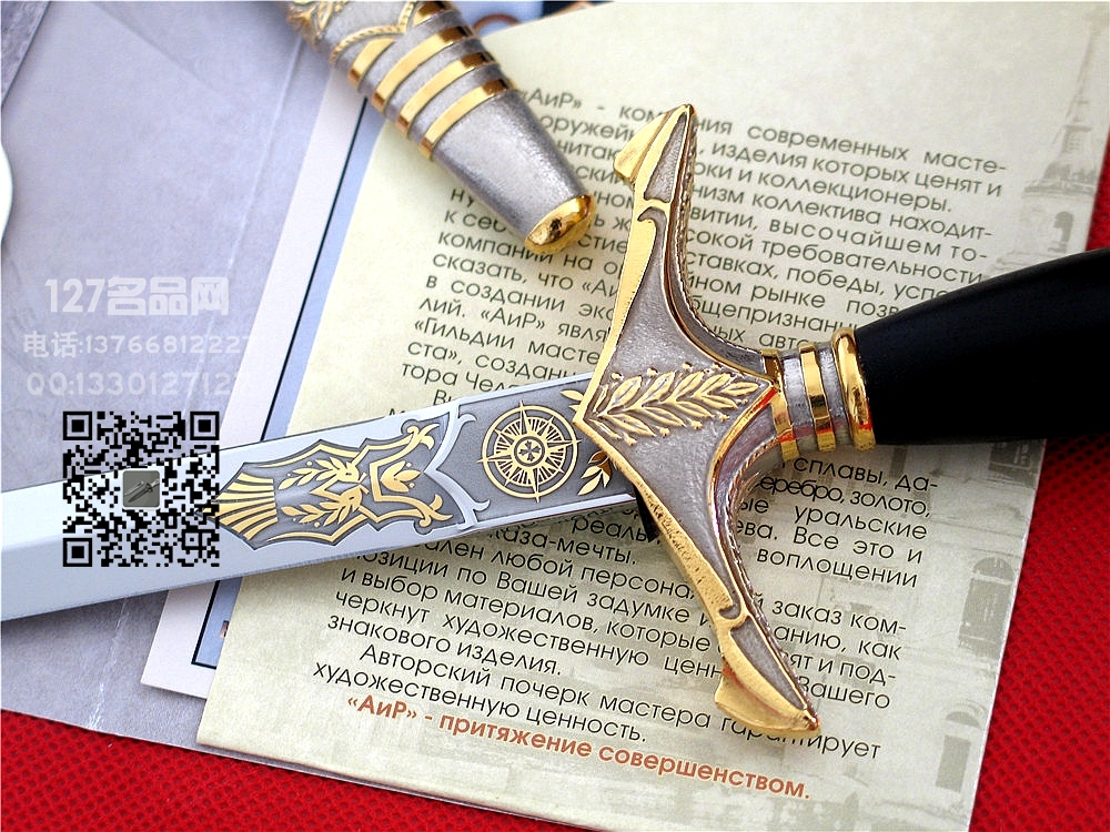 俄罗斯A&R 海军短佩剑 英雄剑127名品