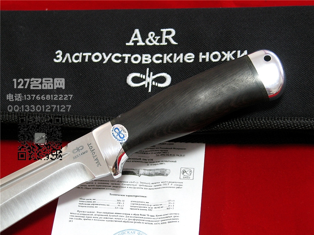 俄罗斯A&R 猎人一号手工刀俄罗斯猎刀 127名品网