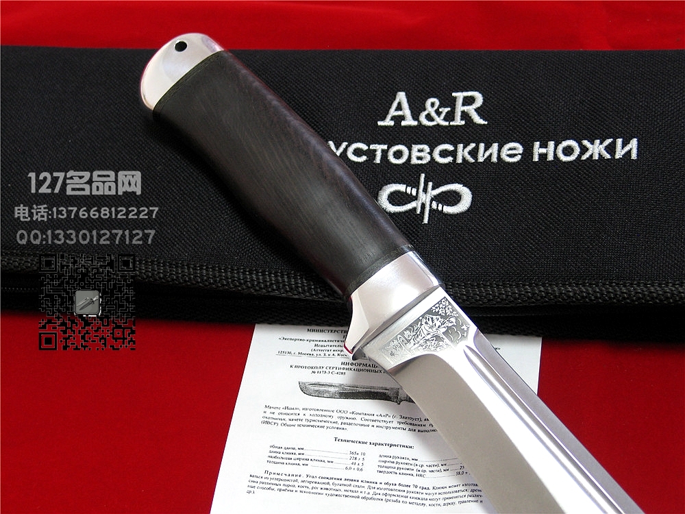 俄罗斯A&R 猎人一号手工刀俄罗斯猎刀 127名品网