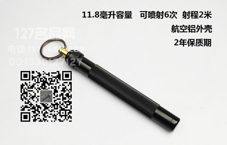 美国沙豹SABRE防身喷雾警用型防身器材127名品