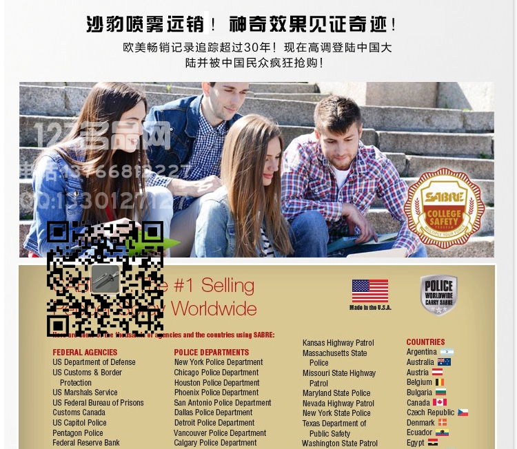 美国沙豹SABRE防身喷雾警用型防身器材127名品