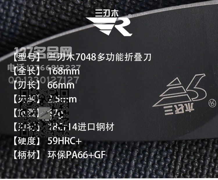 正品三刃木7048多功能野营便携户外刀 名刀 127名品网 