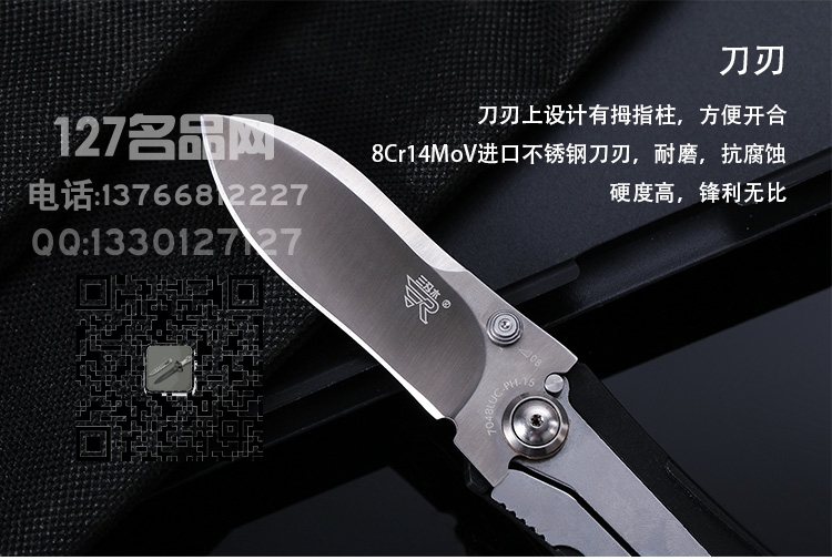 正品三刃木7048多功能野营便携户外刀 名刀 127名品网 