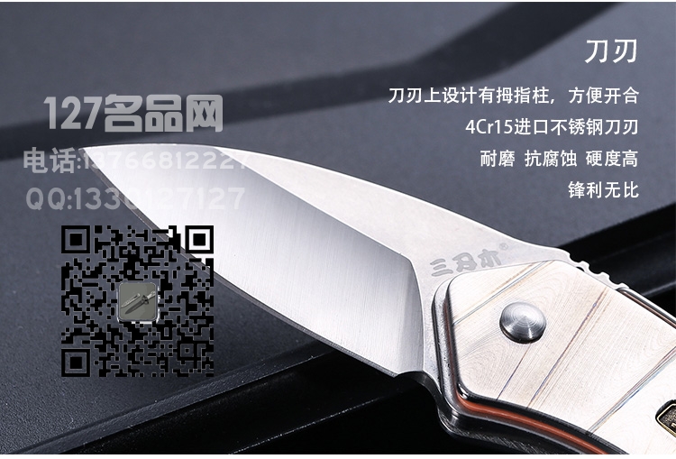 正品三刃木4077随身小刀钥匙挂刀 名刀 127名品网 