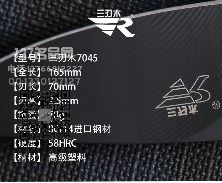 正品三刃木7045多功能户外折刀 名刀 127名品网 