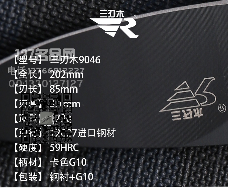 正品三刃木9046 T头多功能折叠刀 名刀 127名品网 