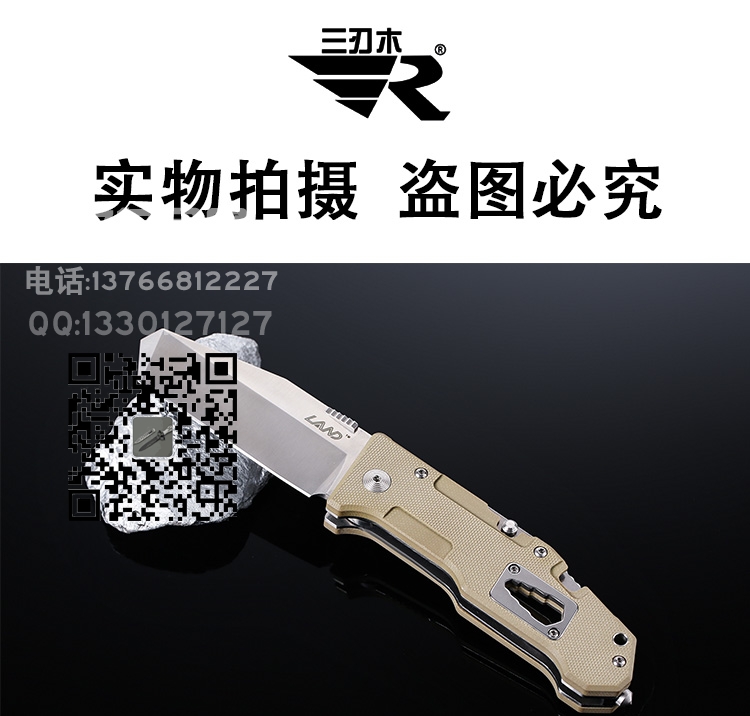 正品三刃木9046 T头多功能折叠刀 名刀 127名品网 