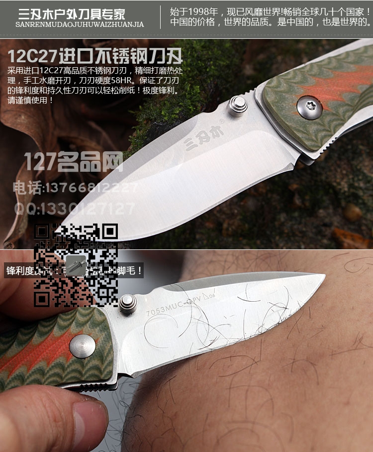 正品三刃木7053随身荒野户外折叠刀 名刀 127名品网 