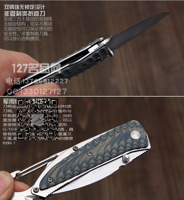 正品三刃木7053随身荒野户外折叠刀 名刀 127名品网 