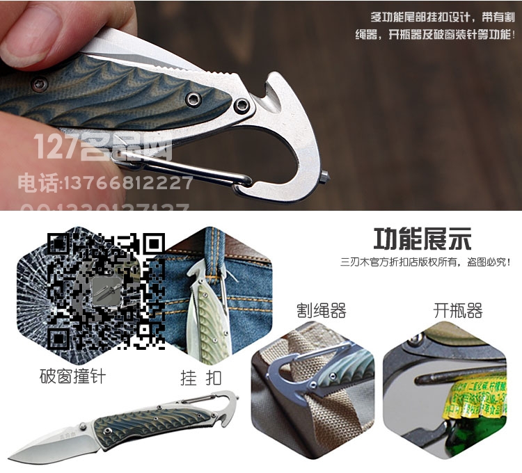 正品三刃木7053随身荒野户外折叠刀 名刀 127名品网 