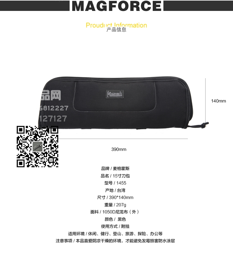 麦格霍斯MagForce马盖先 15寸刀包名刀袋 127名品网 