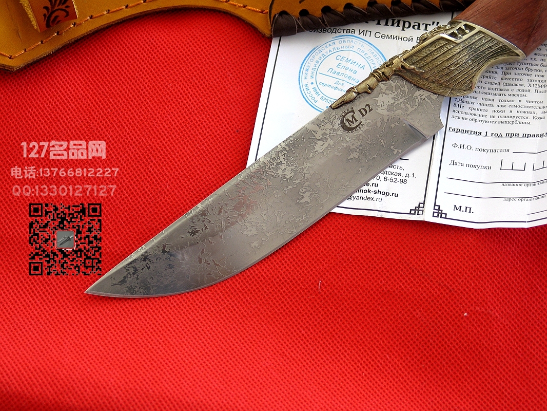 俄罗斯 海盗D2钢红木柄 军刀猎刀名刀127名品