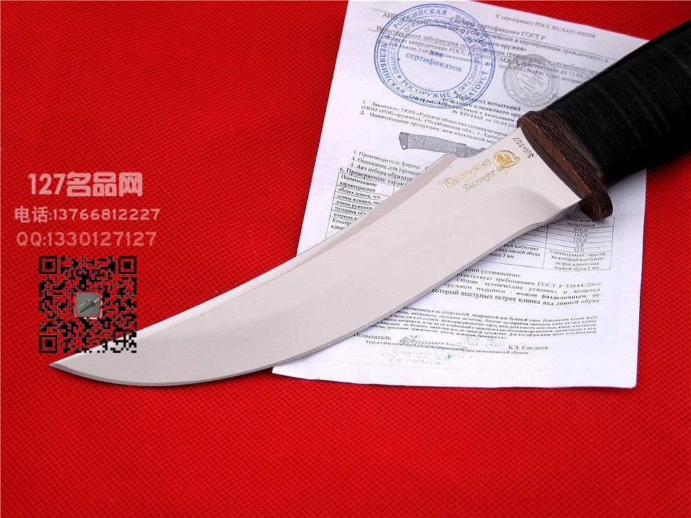 俄罗斯Rosaems俄罗斯人 鎏金刻花镜面 名刀127名品网 