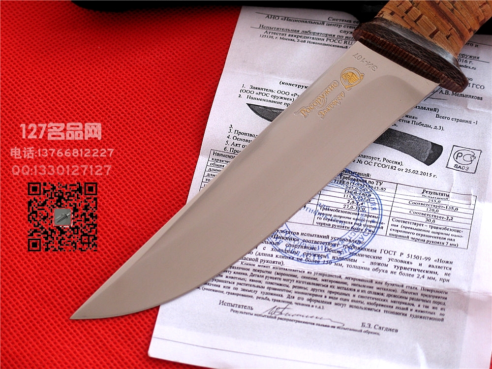 俄罗斯Rosaems野营者轻型猎刀鎏金镜面127名品网 