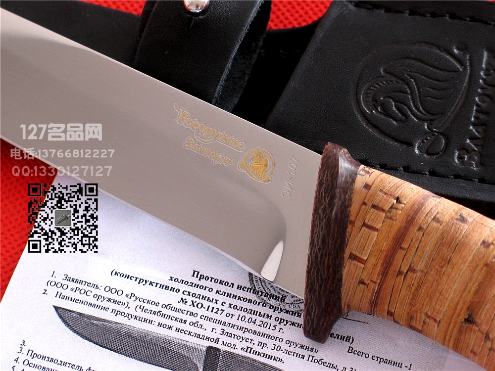 俄罗斯Rosaems野营者轻型猎刀鎏金镜面127名品网 