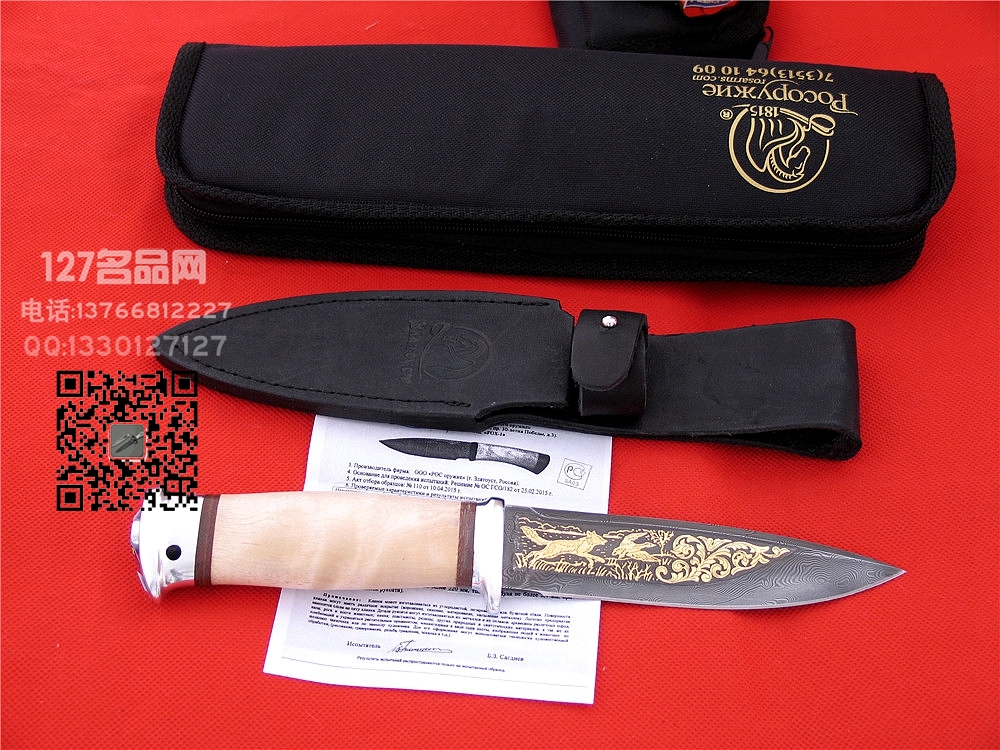 俄罗斯Rosaems野狐狸大马士革猎刀127名品网 