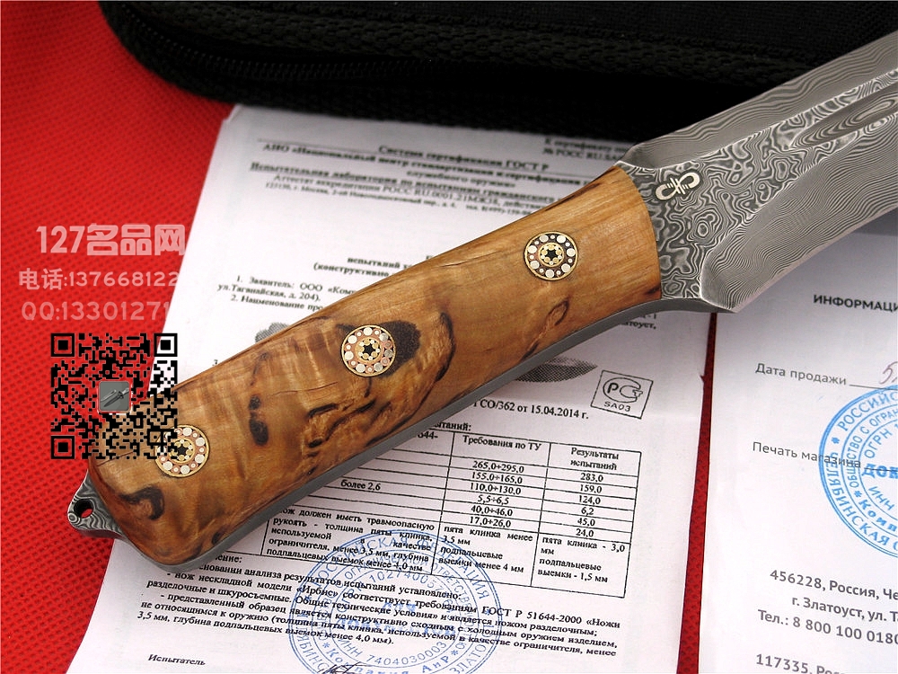 俄罗斯A&R侦察兵 大马士革双刃生存刀 手工名刀127名品网