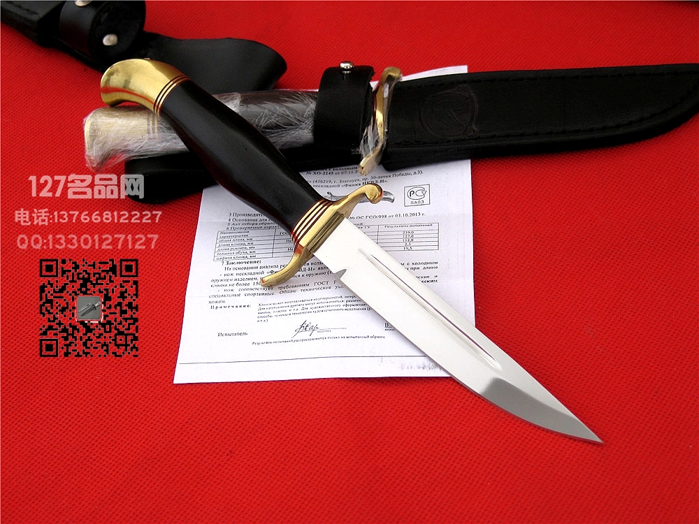 俄罗斯Rosaems 侦察兵匕首俄罗斯军刀格斗刀 127名品