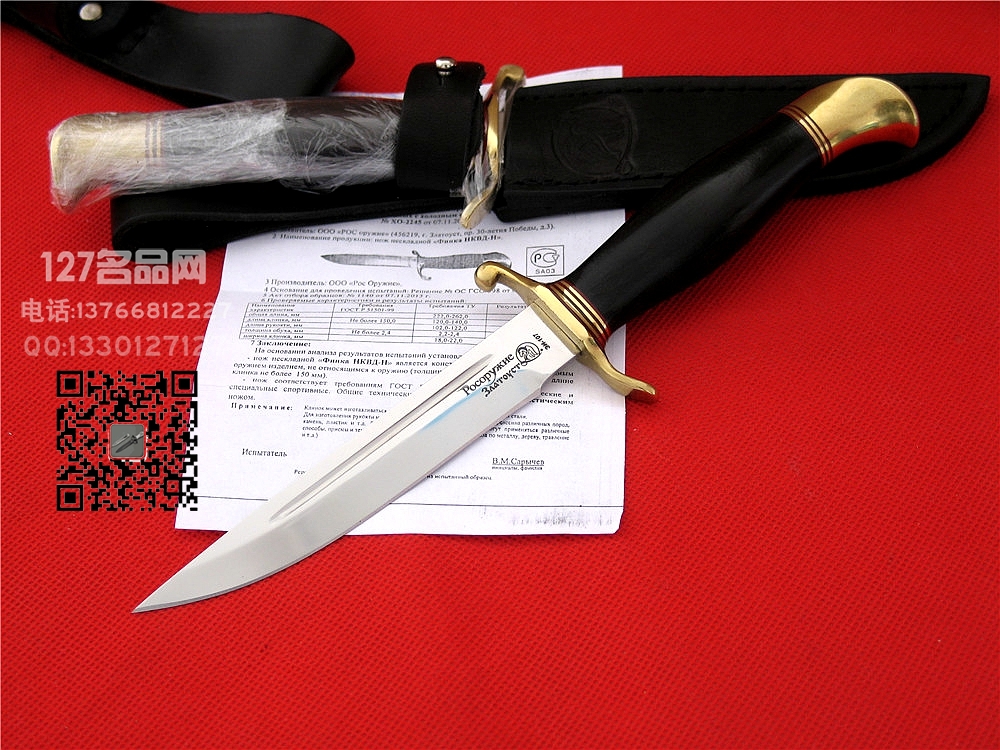 俄罗斯Rosaems 侦察兵匕首俄罗斯军刀格斗刀 127名品