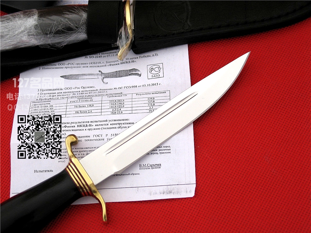 俄罗斯Rosaems 侦察兵匕首俄罗斯军刀格斗刀 127名品