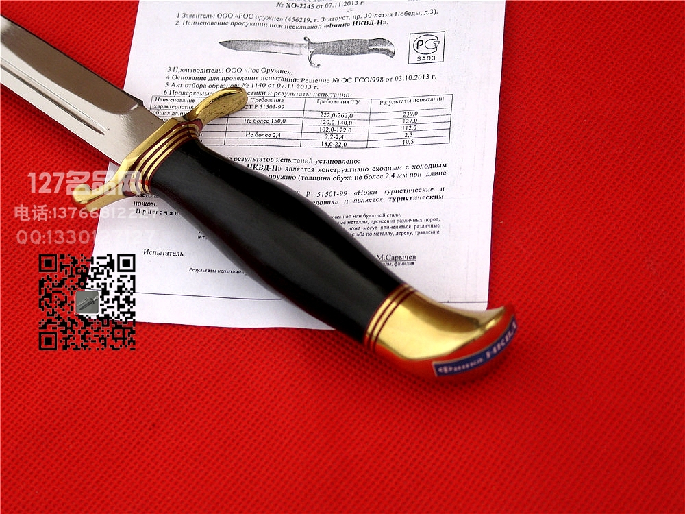 俄罗斯Rosaems 侦察兵匕首俄罗斯军刀格斗刀 127名品