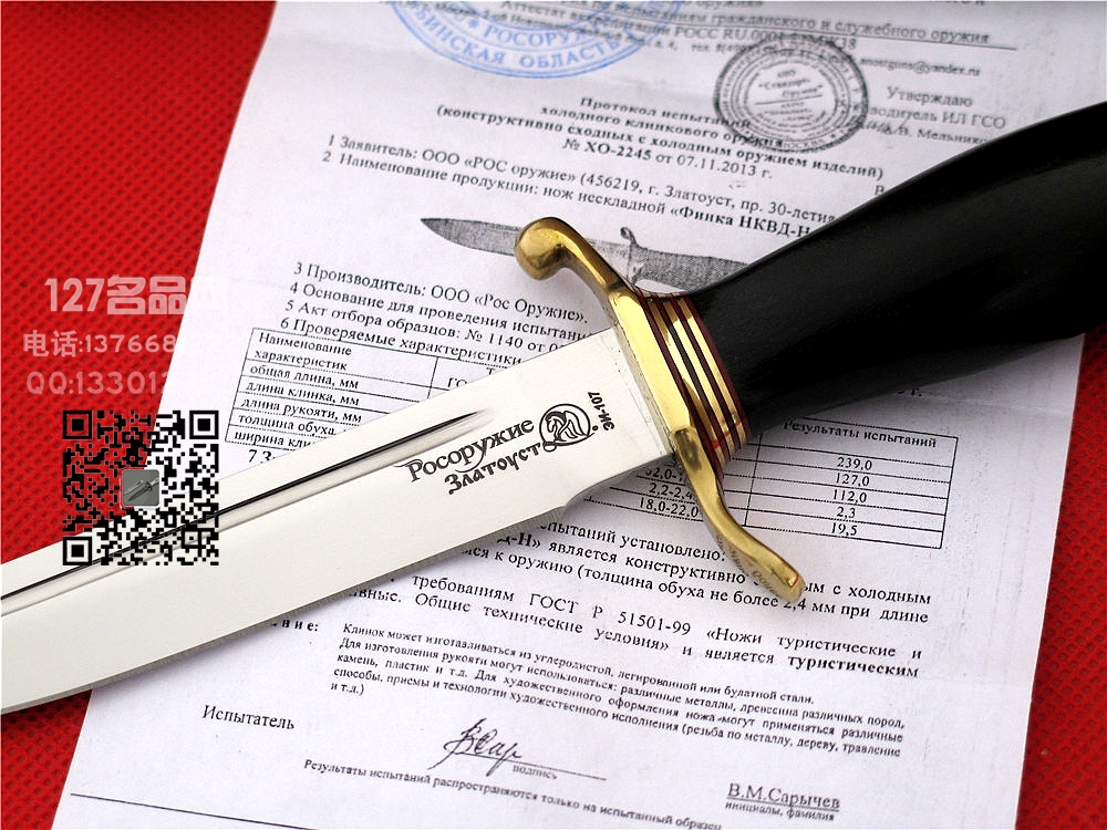 俄罗斯Rosaems 侦察兵匕首俄罗斯军刀格斗刀 127名品