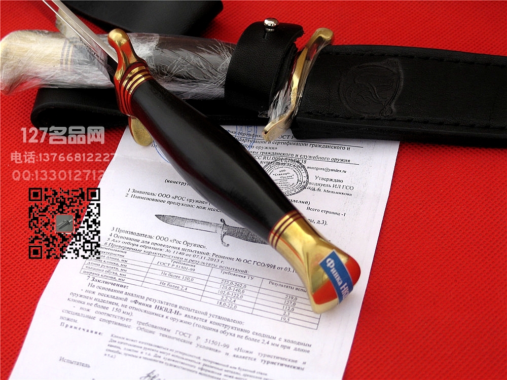 俄罗斯Rosaems 侦察兵匕首俄罗斯军刀格斗刀 127名品