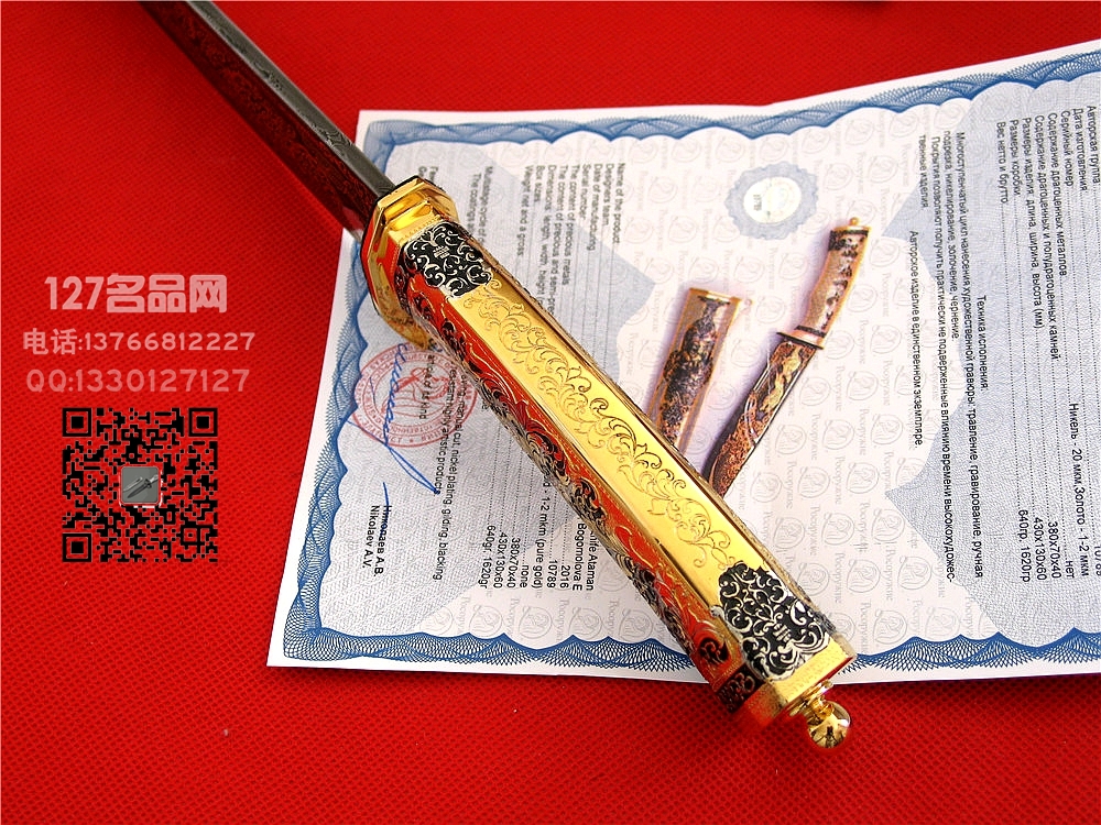 俄罗斯РОСоружие 罗斯武备 土司 金版大马士革刀