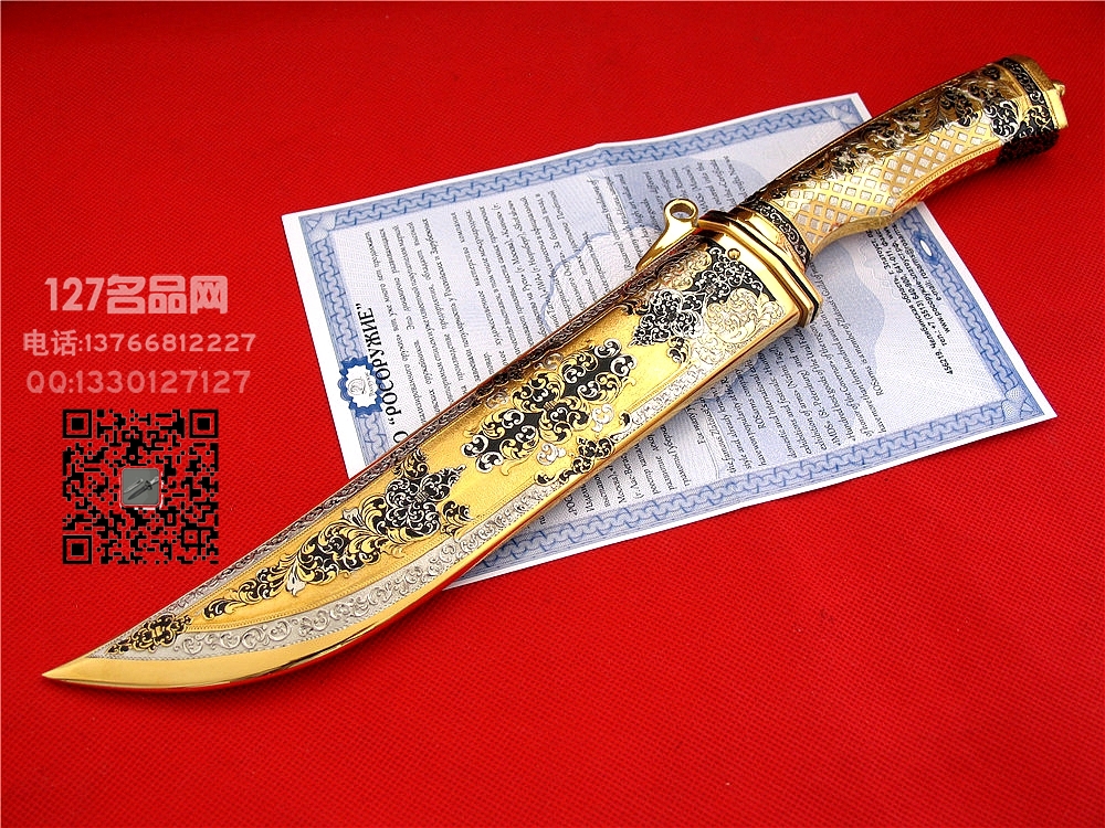 俄罗斯РОСоружие 罗斯武备 土司 金版大马士革刀