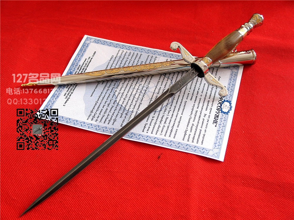 俄罗斯РОСоружие罗斯武备 大马士革士官剑 