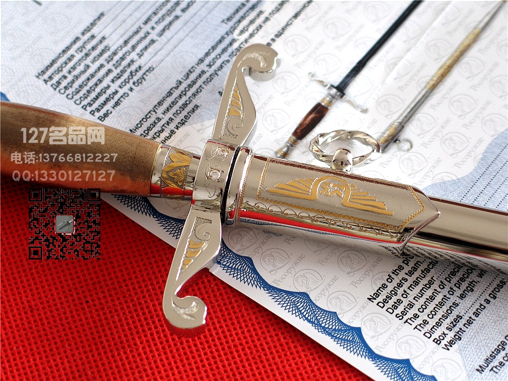 俄罗斯РОСоружие罗斯武备 大马士革士官剑 