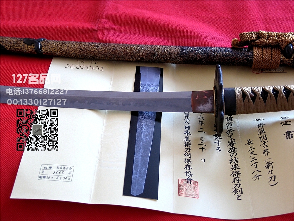 日本斋藤国吉正统传世刀 世界名刀127名品网