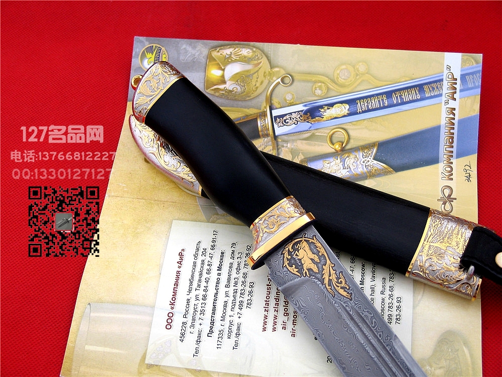 俄罗斯A&R 皇家订制版蚀刻流金藏刀127名品