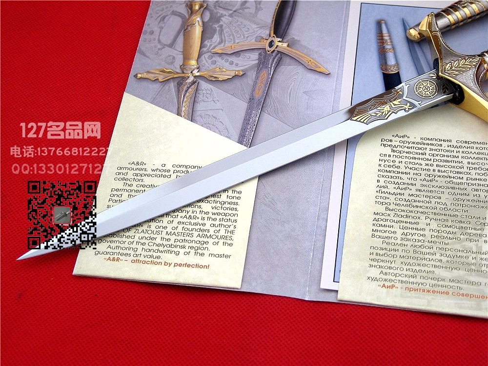 俄罗斯A&R 海军短佩剑 英雄剑127名品