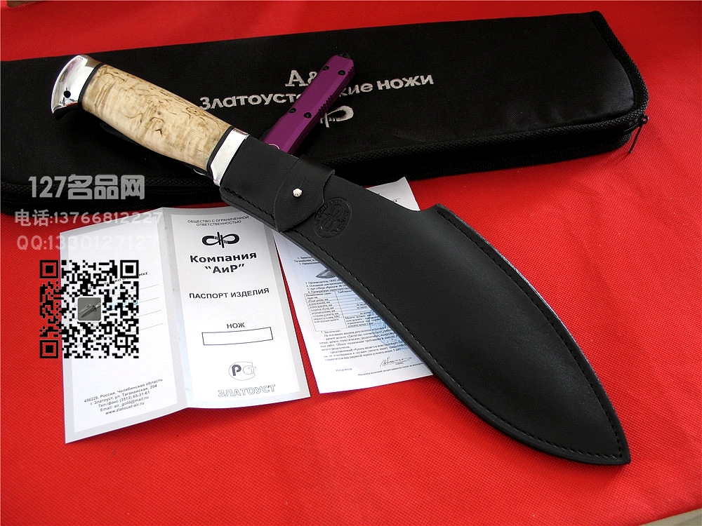 俄罗斯A&R 丛林库克瑞弯刀 大白狗腿127名品 
