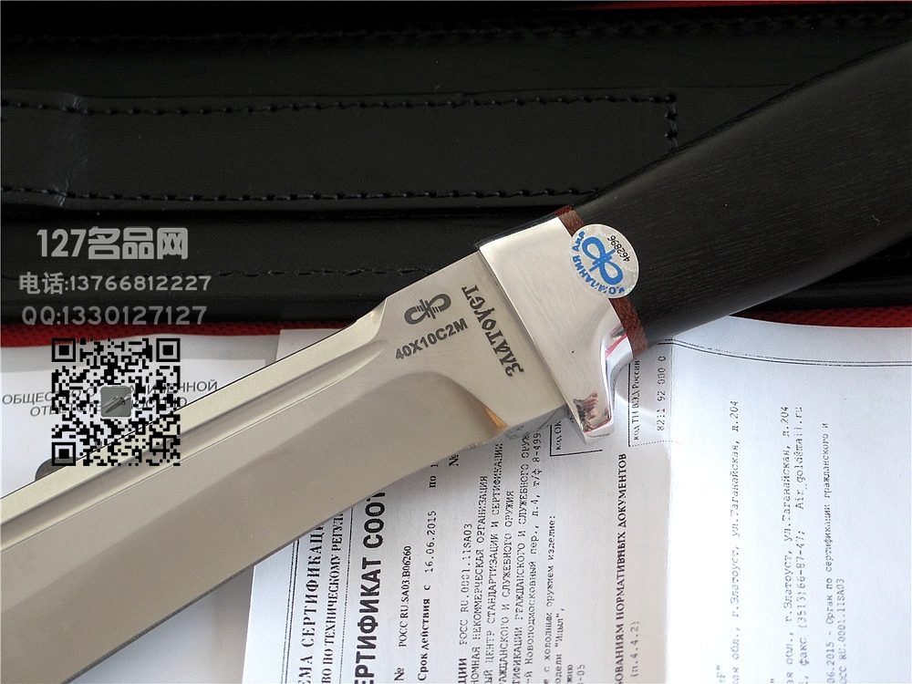 俄罗斯A&R开拓者  世界名刀127名品网