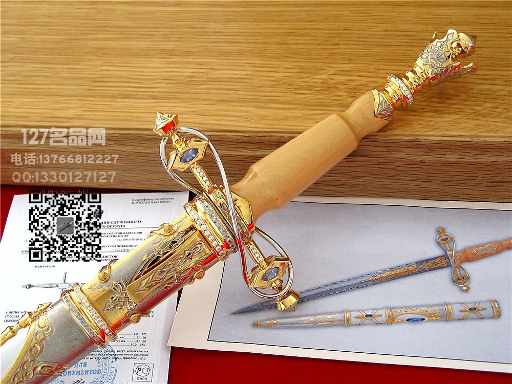 俄罗斯A&R 沙皇 贵族高端短剑127名剑名品网