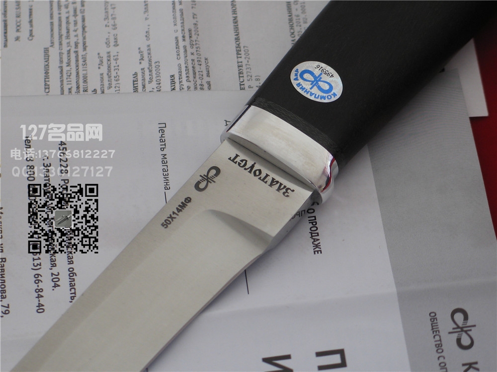 俄罗斯A&R 皇家手工刀俄罗斯猎刀 127名品网