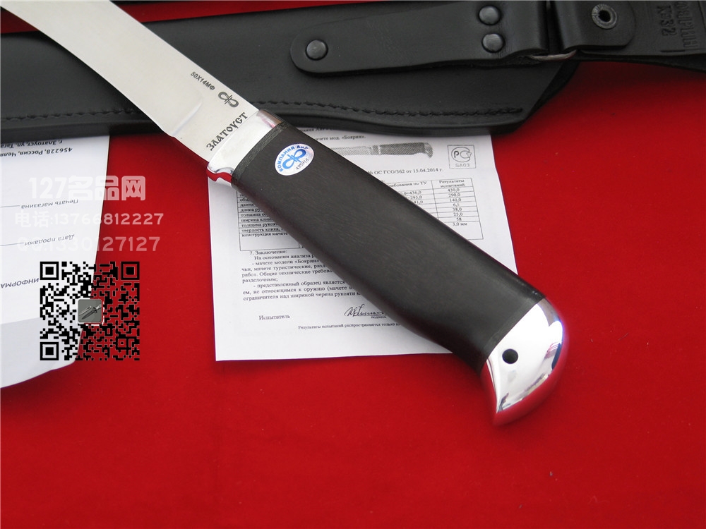 俄罗斯A&R 皇家手工刀俄罗斯猎刀 127名品网