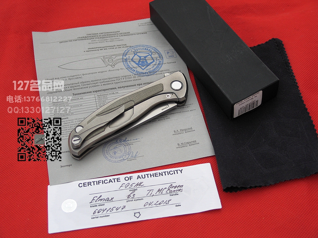 俄罗斯Shirogorov熊头 95NL新款 米卡塔柄