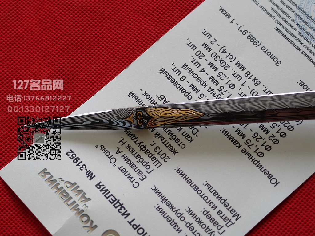 俄罗斯A&R 火焰 Стилет "Огонь"大马士革黄金剑