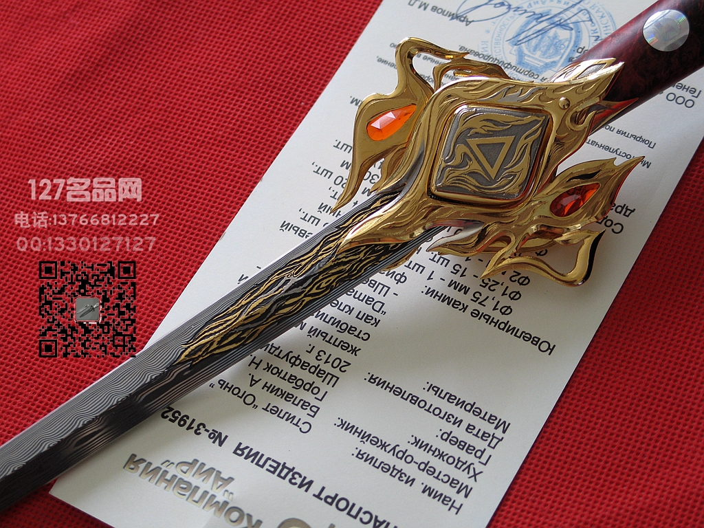 俄罗斯A&R 火焰 Стилет "Огонь"大马士革黄金剑